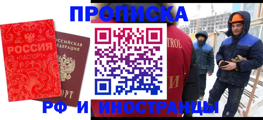 миграционный учет в Котласе
