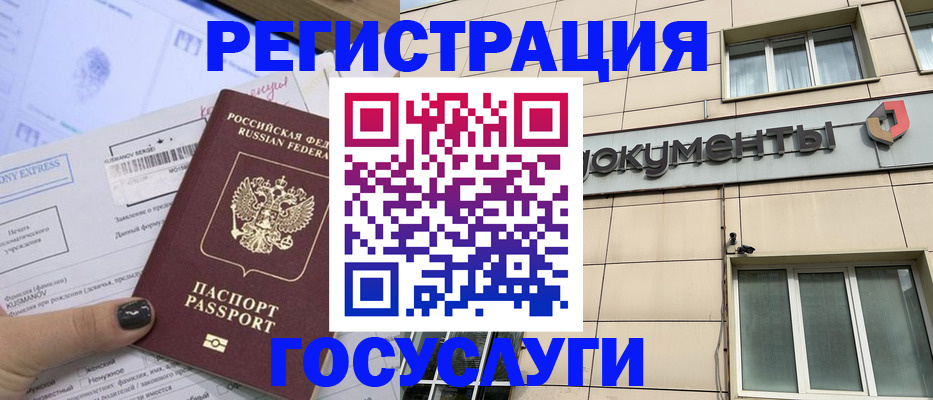 прописка для кредита в Котласе