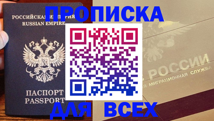 временная регистрация поиск в Котласе