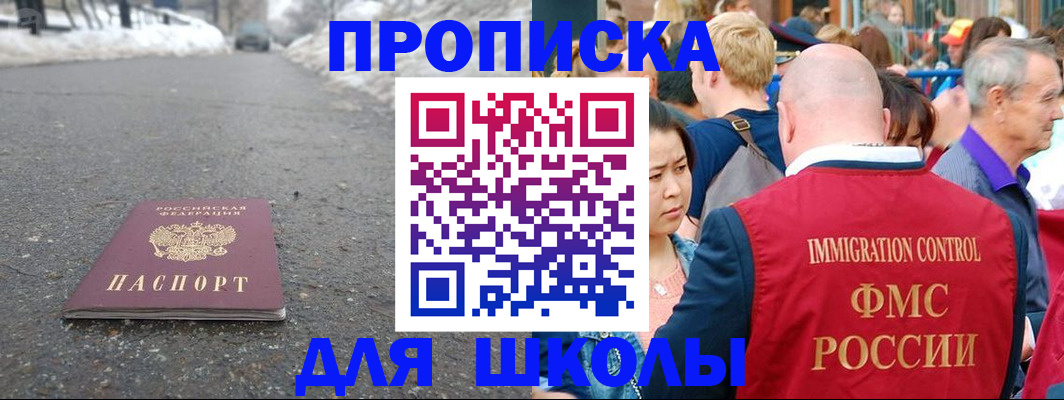 регистрация в Котласе